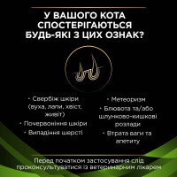 Сухий дієтичний корм PRO PLAN VETERINARY DIETS HA Hypoallergenic для дорослих котів та кошенят для зниження ознак інгредієнтної та нутрієнтної непереносимості, 1,3 кг