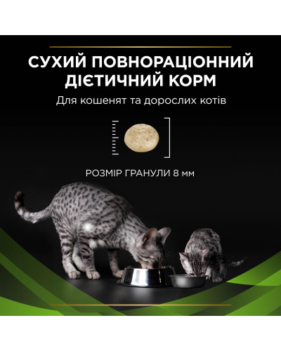 Сухий дієтичний корм PRO PLAN VETERINARY DIETS HA Hypoallergenic для дорослих котів та кошенят для зниження ознак інгредієнтної та нутрієнтної непереносимості, 1,3 кг