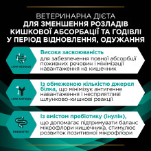 Корм PRO PLAN VETERINARY DIETS EN Gastrointestinal для уменьшения расстройств кишечной абсорбции и кормления в период восстановления, выздоровления, 400 г