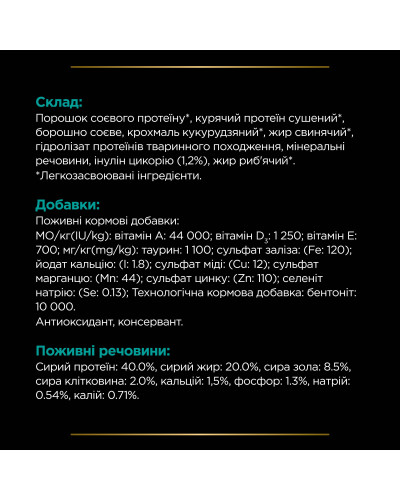 Сухий дієтичний корм PRO PLAN VETERINARY DIETS EN Gastrointestinal для кошенят та дорослих котів для зменшення розладів кишкової абсорбції та годівлі у період відновлення, одужання, 400 г
