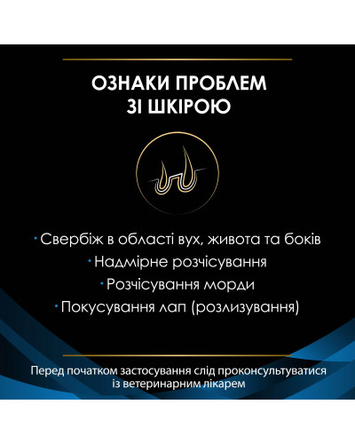 Сухой диетический корм PRO PLAN VETERINARY DIETS DRM Dermatosis для щенков и взрослых собак для поддержания функции кожи при дерматозах и чрезмерном выпадении шерсти, 3 кг