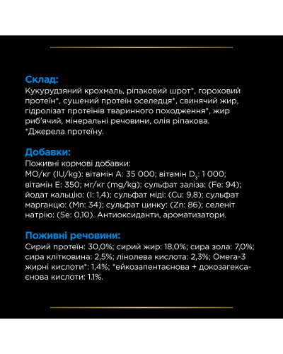 Сухой диетический корм PRO PLAN VETERINARY DIETS DRM Dermatosis для щенков и взрослых собак для поддержания функции кожи при дерматозах и чрезмерном выпадении шерсти, 3 кг