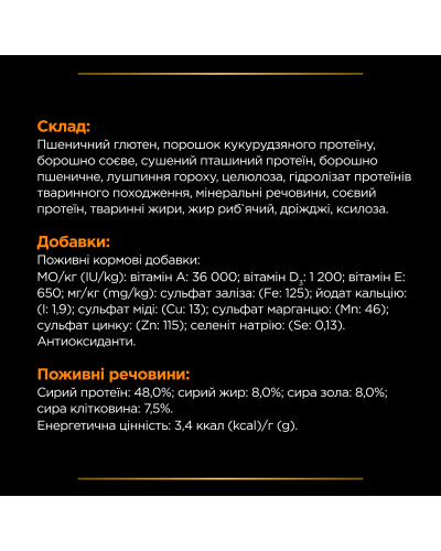 Сухий дієтичний корм PRO PLAN VETERINARY DIETS OM Obesity Management St/Ox для дорослих котів для зниження надмірної маси тіла, з куркою, 1.5 кг