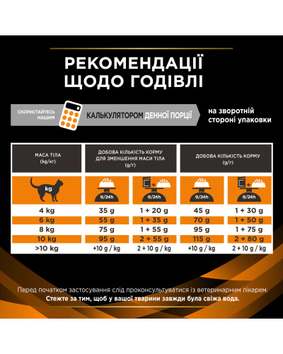 Сухий дієтичний корм PRO PLAN VETERINARY DIETS OM Obesity Management St/Ox для дорослих котів для зниження надмірної маси тіла, з куркою, 1.5 кг