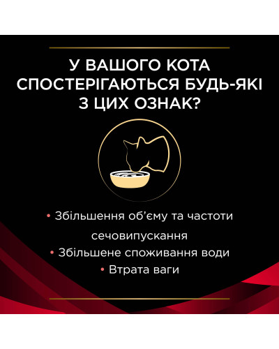 Сухий дієтичний корм PRO PLAN VETERINARY DIETS DM ST/OX Diabetes Managment для дорослих котів для регулювання надходження глюкози (цукровий діабет), 1,5 кг