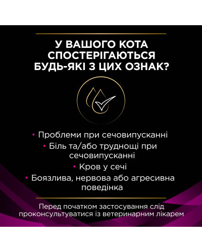 Сухий дієтичний корм PRO PLAN VETERINARY DIETS UR Urinary для дорослих котів для розчинення та зниження утворення струвітних каменів, з куркою, 5 кг