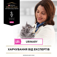 Сухий дієтичний корм PRO PLAN VETERINARY DIETS UR Urinary для дорослих котів для розчинення та зниження утворення струвітних каменів, з куркою, 5 кг