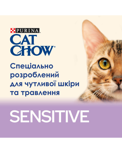 Сухий корм CAT CHOW Sensitive для дорослих котів із чутливою шкірою та травленням, з лососем, 1,5 кг