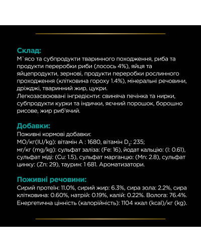 Влажный диетический корм PRO PLAN VETERINARY DIETS EN Gastrointestinal для котят и взрослых кошек для уменьшения расстройств кишечной абсорбции, с лососем, 10х85 г