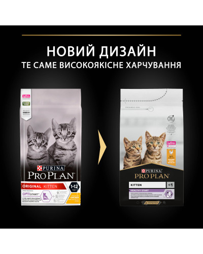 Сухий корм PRO PLAN Kitten 1 Healthy Start для кошенят, з куркою, 1,5 кг