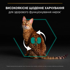 Сухий корм PRO PLAN Adult 1+ Renal Plus для дорослих котів, з куркою, 10 кг