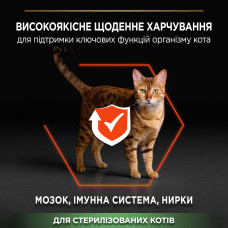 Сухий корм PRO PLAN Sterilised Adult 1+ Vital Functions для дорослих стерилізованих котів, з лососем, 10 кг