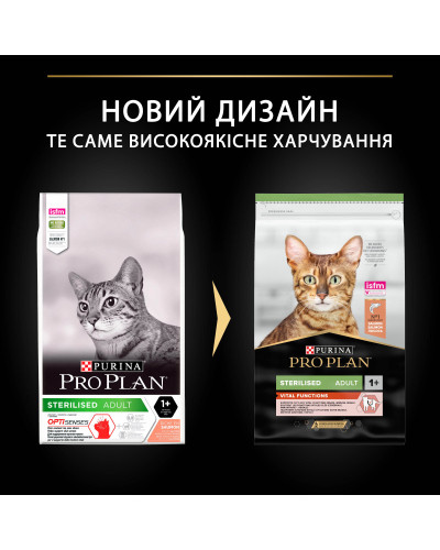 Сухой корм PRO PLAN Sterilised Adult 1+ Vital Functions для взрослых стерилизованных кошек, с лососем, 10 кг