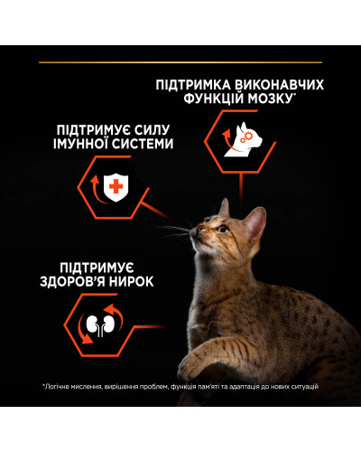 Сухий корм PRO PLAN Sterilised Adult 1+ Vital Functions для дорослих стерилізованих котів, з лососем, 1,5 кг