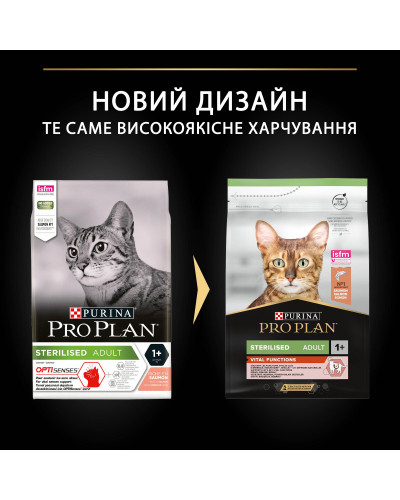 Сухий корм PRO PLAN Sterilised Adult 1+ Vital Functions для дорослих стерилізованих котів, з лососем, 3 кг