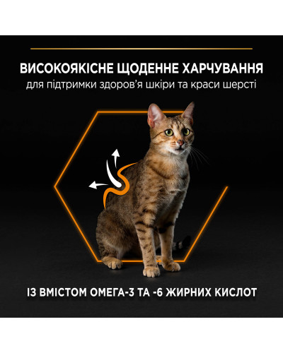 Сухий корм PRO PLAN Adult 1+ Derma Care для дорослих котів для підтримки здоров'я шкіри та краси шерсті, з лососем, 1,5 кг