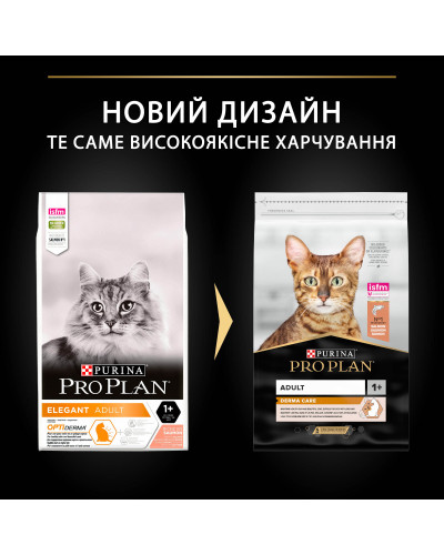 Сухий корм PRO PLAN Adult 1+ Derma Care для дорослих котів для підтримки здоров'я шкіри та краси шерсті, з лососем, 10 кг