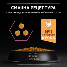 Сухой корм PRO PLAN Sterilised Adult 1+ Delicate Digestion для взрослых стерилизованных кошек с чувствительным пищеварением, с курицей, 400 г