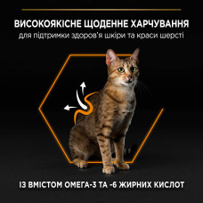 Сухий корм PRO PLAN Adult 1+ Derma Care для дорослих котів для підтримки здоров'я шкіри та краси шерсті, з лососем, 400 г
