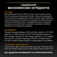Сухий корм PRO PLAN Adult 1+ Derma Care для дорослих котів для підтримки здоров'я шкіри та краси шерсті, з лососем, 400 г