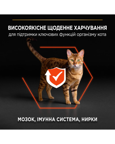 Сухий корм PRO PLAN Adult 1+ Vital Functions для дорослих котів, з лососем, 400 г