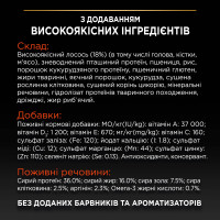 Сухий корм PRO PLAN Adult 1+ Vital Functions для дорослих котів, з лососем, 400 г