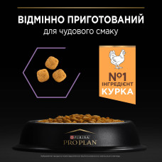 Сухий корм PRO PLAN Kitten 1 Healthy Start для кошенят, з куркою, 400 г