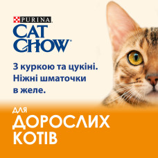 Вологий корм CAT CHOW Adult для дорослих котів, шматочки в желе, з куркою та цукіні, 85 г