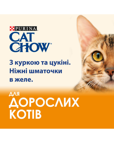 Вологий корм CAT CHOW Adult для дорослих котів, шматочки в желе, з куркою та цукіні, 85 г