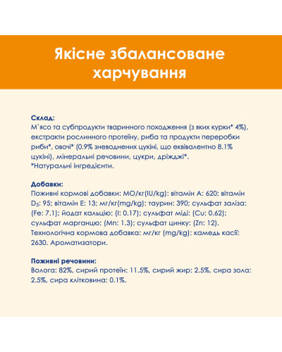Вологий корм CAT CHOW Adult для дорослих котів, шматочки в желе, з куркою та цукіні, 10x85 г