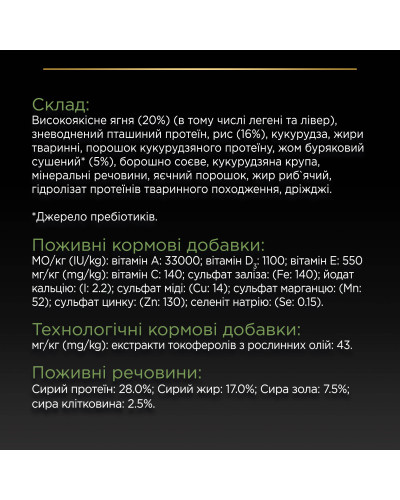 Сухой корм PRO PLAN Small&amp;amp;Mini Adult 1+ Sensitive Digestion для взрослых собак мелких пород, с чувствительным пищеварением, с ягненком, 7 кг