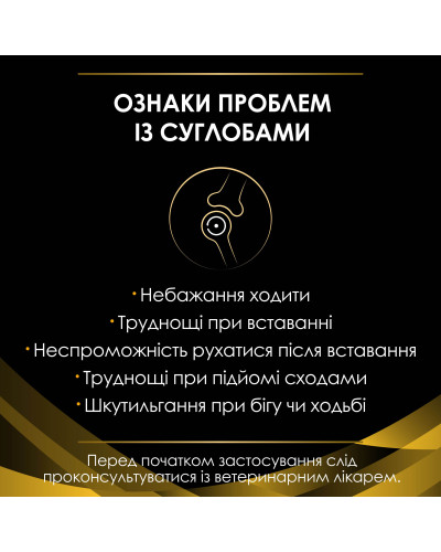 Сухий корм PRO PLAN JM Joint Mobility для цуценят, дорослих собак та собак похилого віку з поживними речовинами, які допомагають підтримувати роботу суглобів, 12 кг