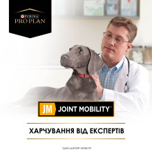 Сухой корм PRO PLAN JM Joint Mobility для щенков, взрослых собак и пожилых собак с питательными веществами, которые помогают поддерживать работу суставов, 12 кг