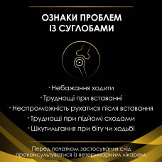 Сухий корм PRO PLAN JM Joint Mobility для цуценят, дорослих собак та собак похилого віку з поживними речовинами, які допомагають підтримувати роботу суглобів, 3 кг