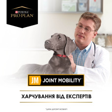 Сухий корм PRO PLAN JM Joint Mobility для цуценят, дорослих собак та собак похилого віку з поживними речовинами, які допомагають підтримувати роботу суглобів, 3 кг