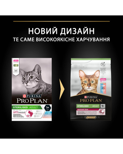 Сухой корм PRO PLAN Sterilised Adult 1+ Savoury Duo для взрослых стерилизованных кошек, с треской и форелью, 3 кг