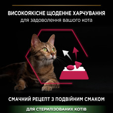 Сухий корм PRO PLAN Sterilised Adult 1+ Savoury Duo для дорослих стерилізованих котів, з тріскою та фореллю, 10 кг