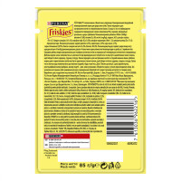 Влажный корм FRISKIES для взрослых кошек, кусочки в соусе, с говядиной, 85 г