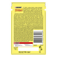 Влажный корм FRISKIES для взрослых кошек, кусочки в соусе, с индейкой, 85 г