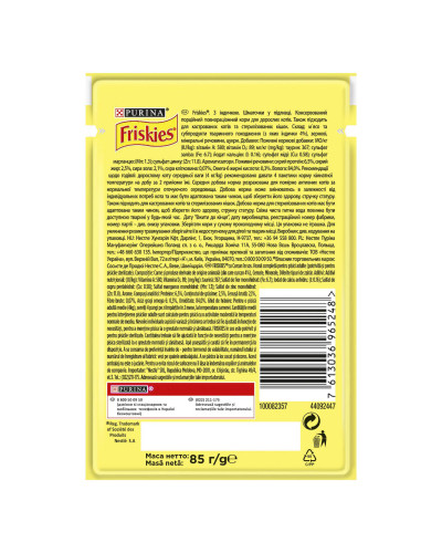 Влажный корм FRISKIES для взрослых кошек, кусочки в соусе, с индейкой, 85 г
