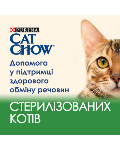 Вологий корм CAT CHOW Sterilised для дорослих стерилізованих котів, шматочки у підливці, з ягням та зеленою квасолею, 85 г