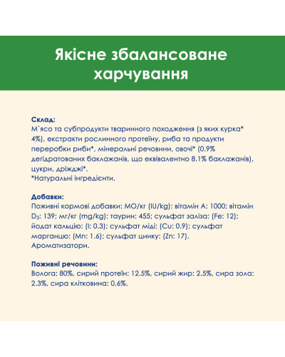Вологий корм CAT CHOW Sterilised для дорослих стерилізованих котів, шматочки у підливці, з куркою та баклажанами, 85 г