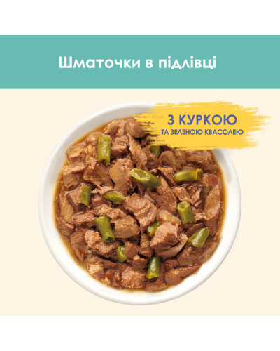 Вологий корм CAT CHOW Hairball для дорослих котів для зменшення утворення кульок шерсті у травному тракті, шматочки у підливці, з куркою та зеленою квасолею, 85 г