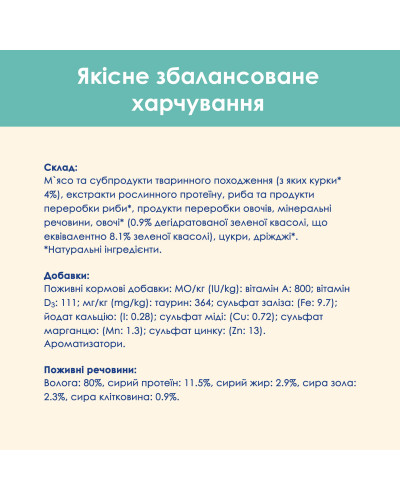 Вологий корм CAT CHOW Hairball для дорослих котів для зменшення утворення кульок шерсті у травному тракті, шматочки у підливці, з куркою та зеленою квасолею, 85 г