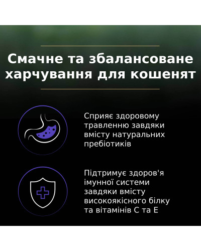 Сухий корм PRO PLAN LiveClear Kitten 1 для кошенят для зменшення алергенів на шерсті, з індичкою, 1,4 кг