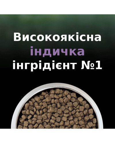 Сухой корм PRO PLAN LiveClear Sterilised Adult 1+ для взрослых кошек для уменьшения аллергенов на шерсти и после стерилизации, с индейкой, 1,4 кг