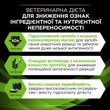 Сухий дієтичний корм PRO PLAN VETERINARY DIETS HA Hypoallergenic для дорослих котів та кошенят для зниження ознак інгредієнтної та нутрієнтної непереносимості, 325 г
