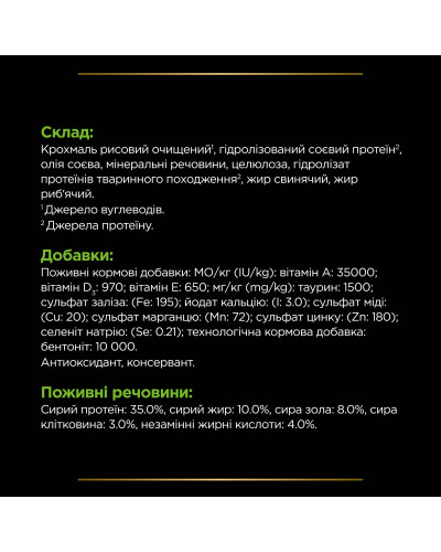 Сухий дієтичний корм PRO PLAN VETERINARY DIETS HA Hypoallergenic для дорослих котів та кошенят для зниження ознак інгредієнтної та нутрієнтної непереносимості, 325 г