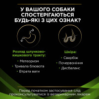 Сухой диетический корм PRO PLAN VETERINARY DIETS HA Hypoallergenic для взрослых собак и щенков для снижения признаков ингредиентной и нутриентной непереносимости, 1,3 кг
