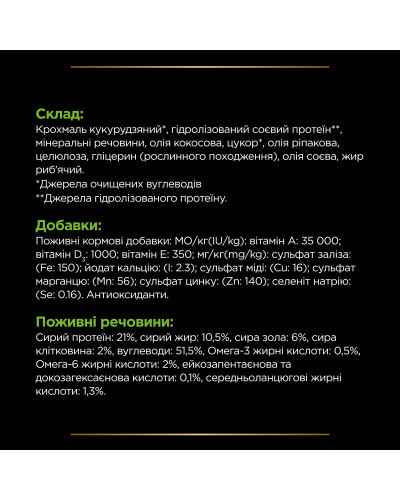 Сухий дієтичний корм PRO PLAN VETERINARY DIETS HA Hypoallergenic  для дорослих собак та цуценят для зниження ознак інгредієнтної та нутрієнтної непереносимості, 1,3 кг